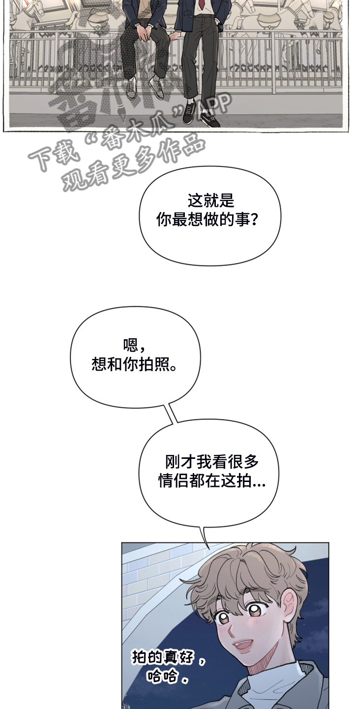 第69章：【第二季】正式表白12