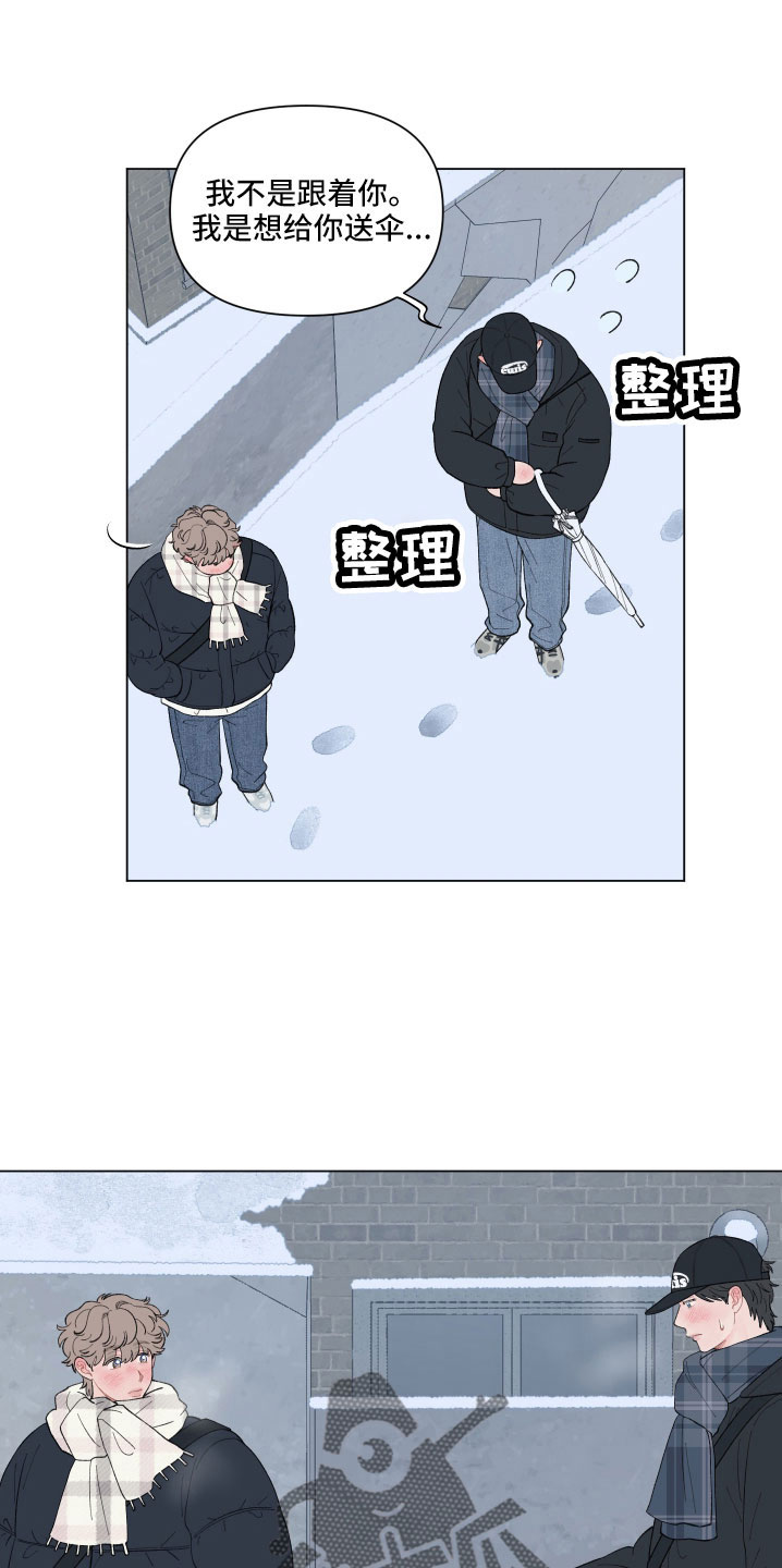 第135章：【第二季】就一直跟着吗16