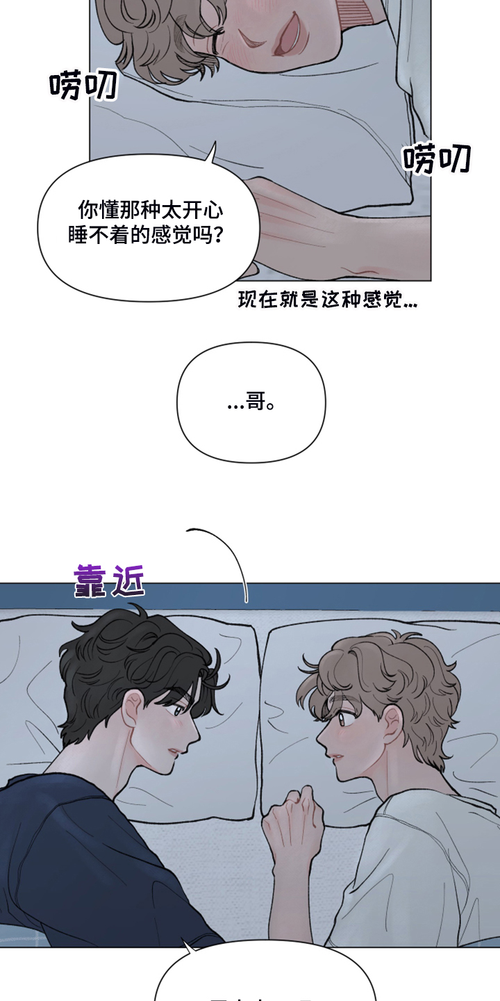 第67章：【第二季】逛首尔8