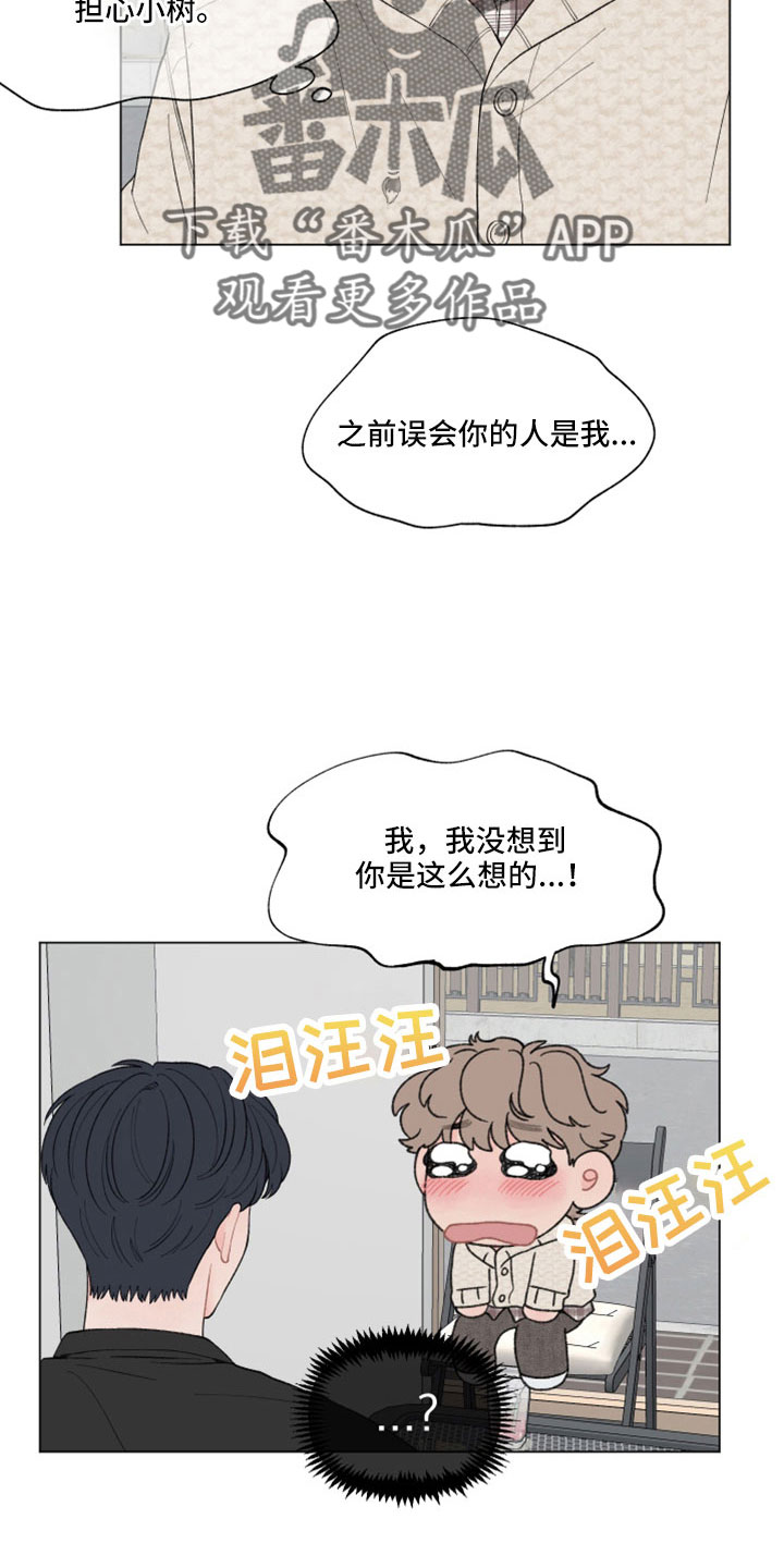 第121章：【第二季】有什么好事14