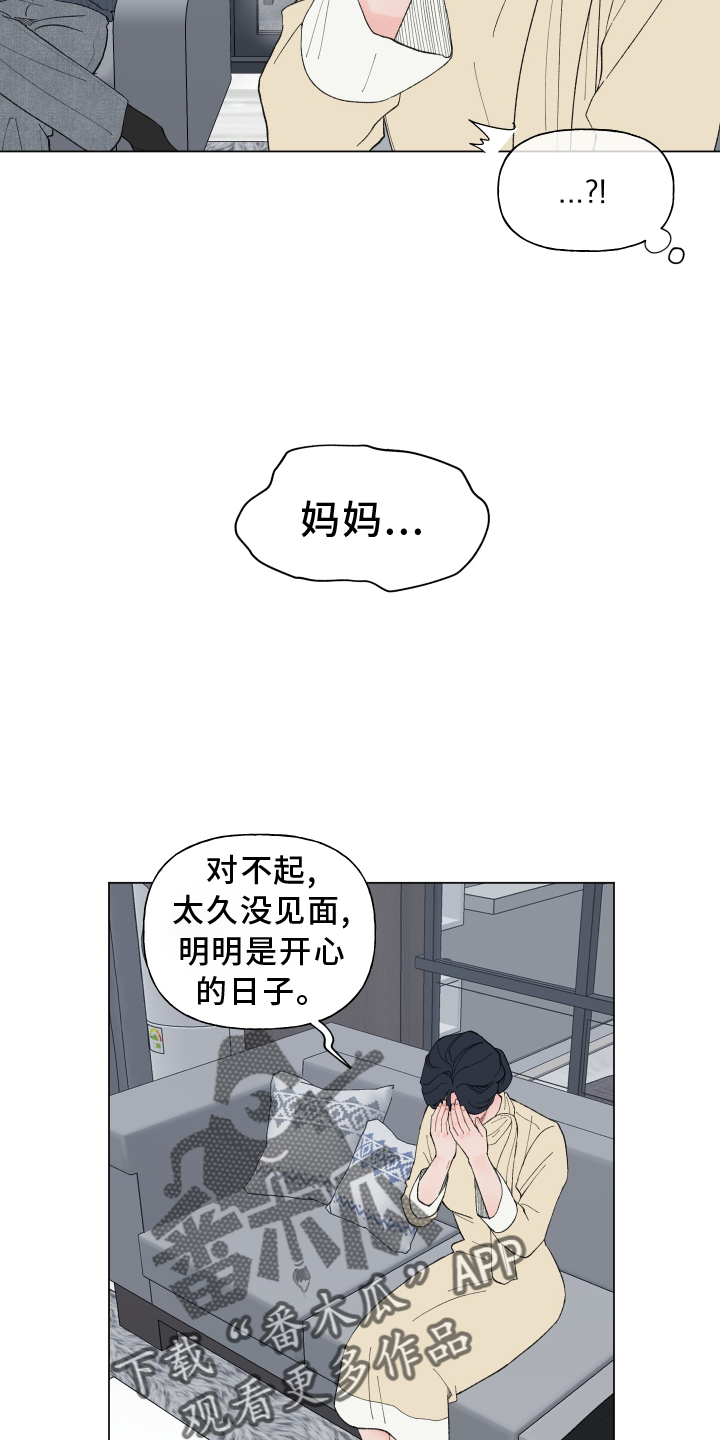 第143章：【第二季】变化15