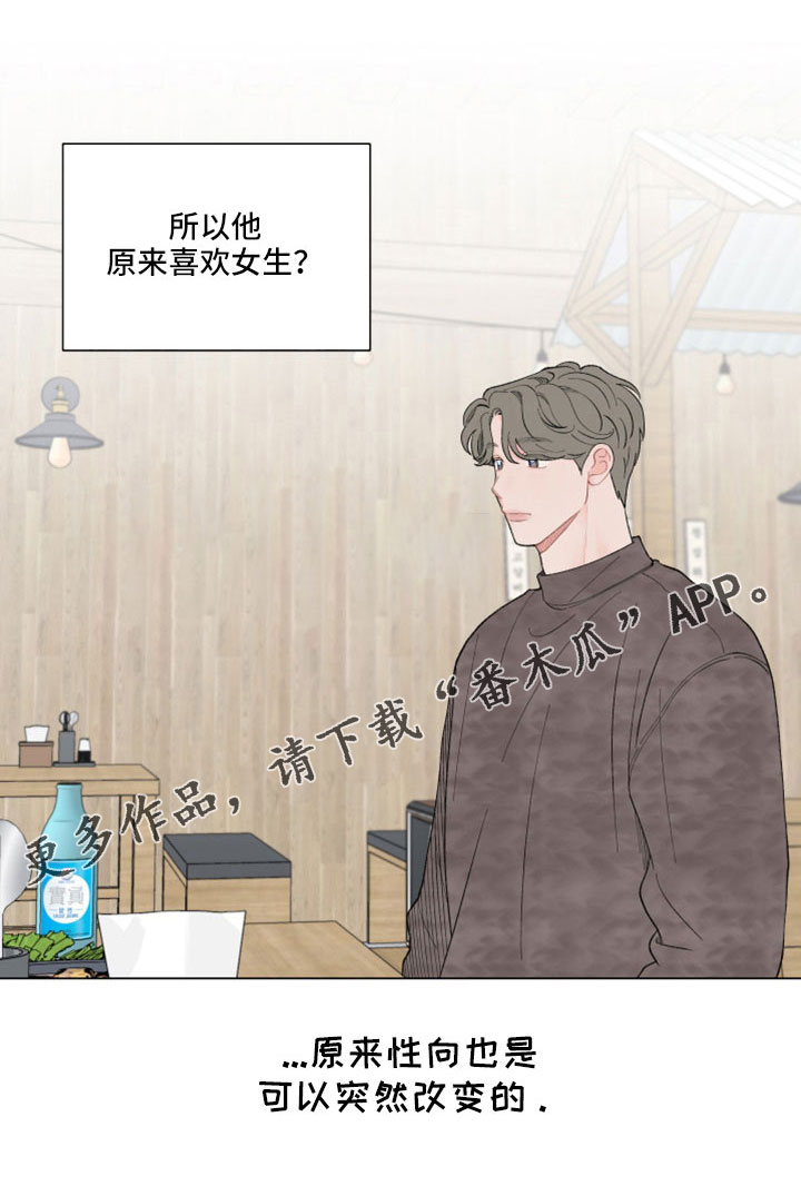 第123章：【第二季】原来喜欢女生18