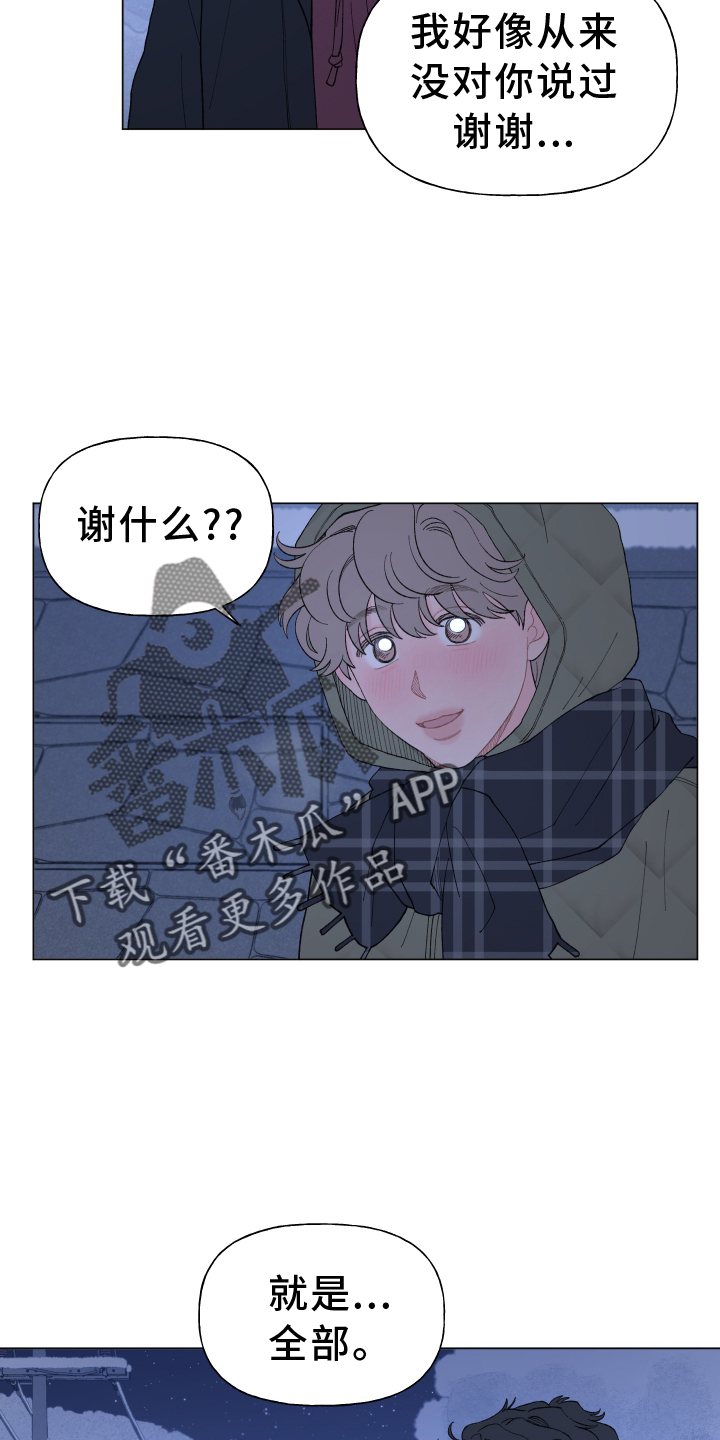 第147章：【第二季完结】永远11