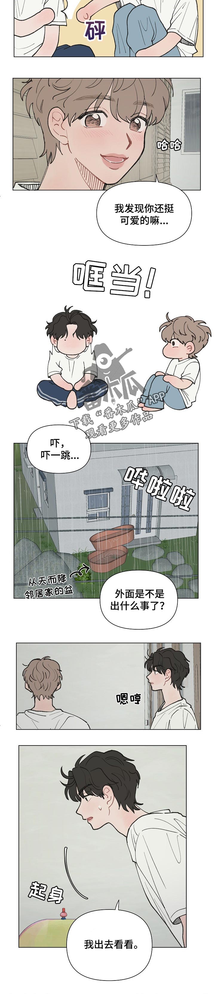 第17章：淋湿2