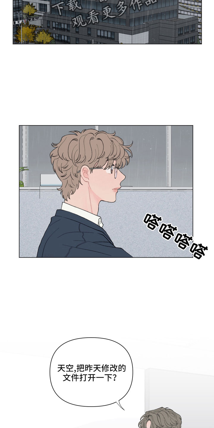 第112章：【第二季】太不设防了5