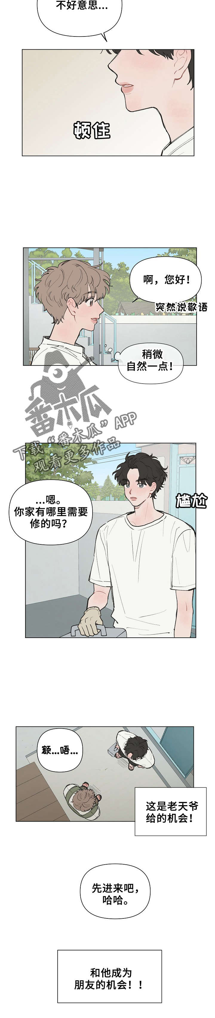 第3章：只不理我6