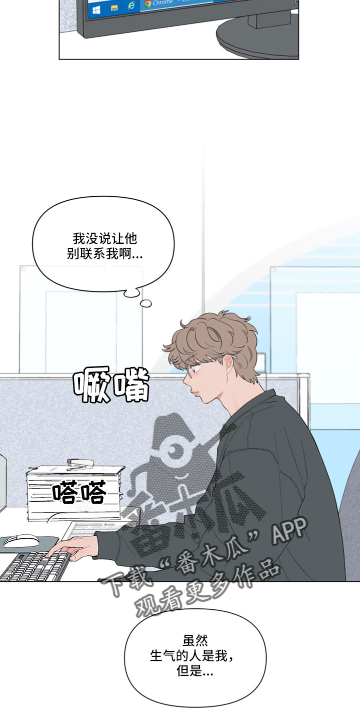 第133章：【第二季】肯定没带伞6