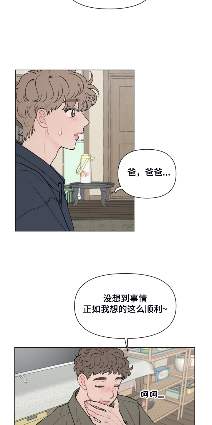 第80章：【第二季】你们同意了？8