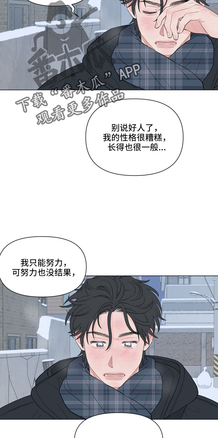第136章：【第二季】回家吧11