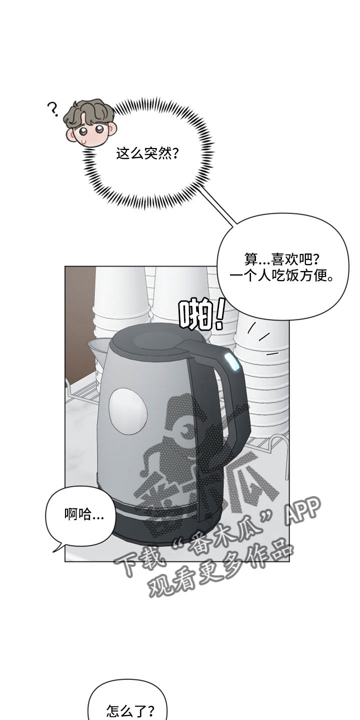 第113章：【第二季】不好直说17
