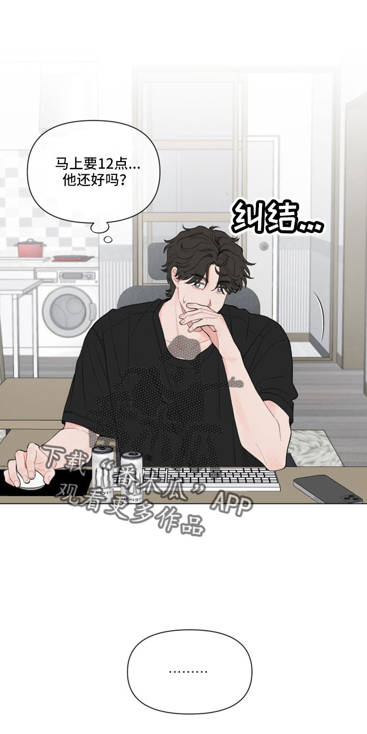 第124章：【第二季】关机了9