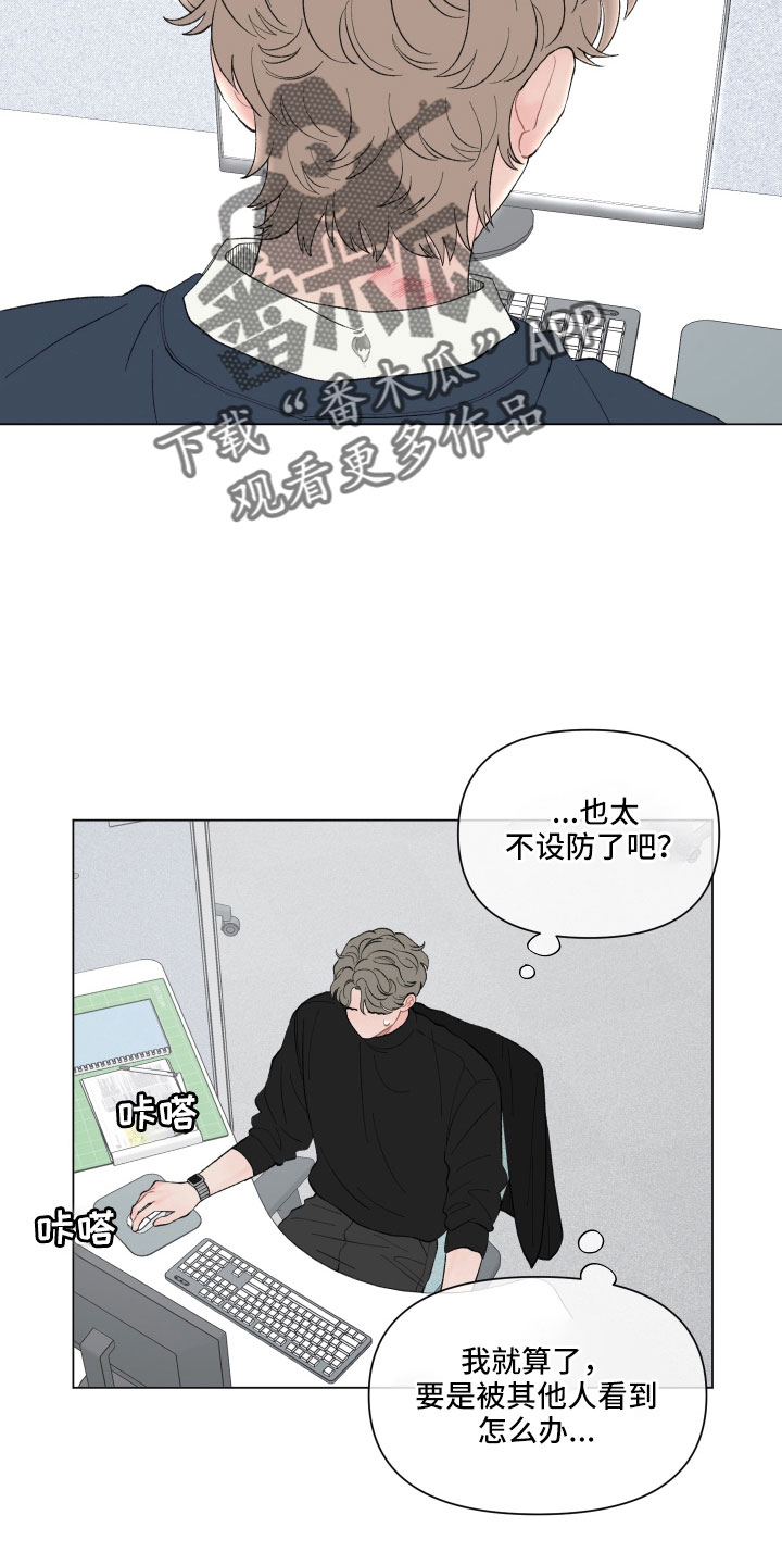 第112章：【第二季】太不设防了13