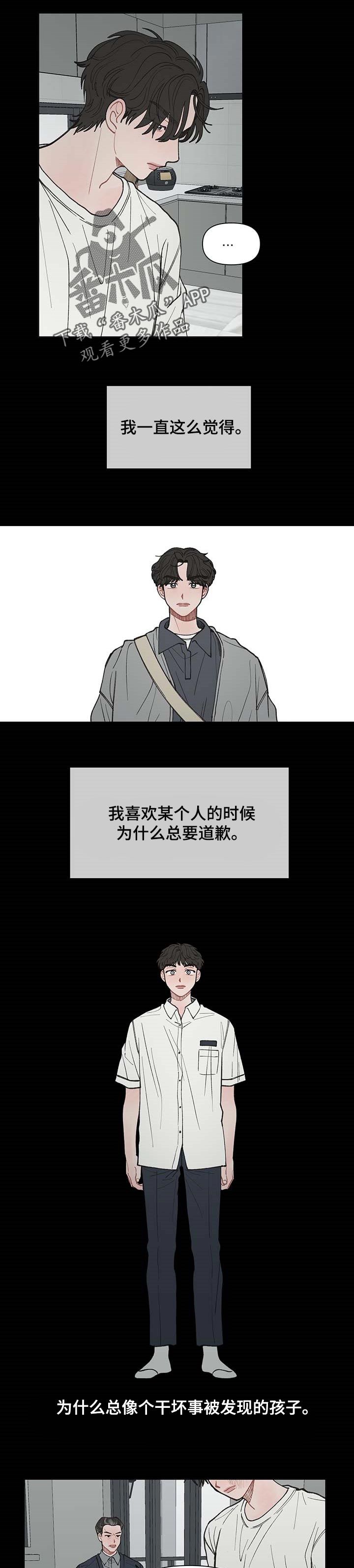 第36章：谅解1