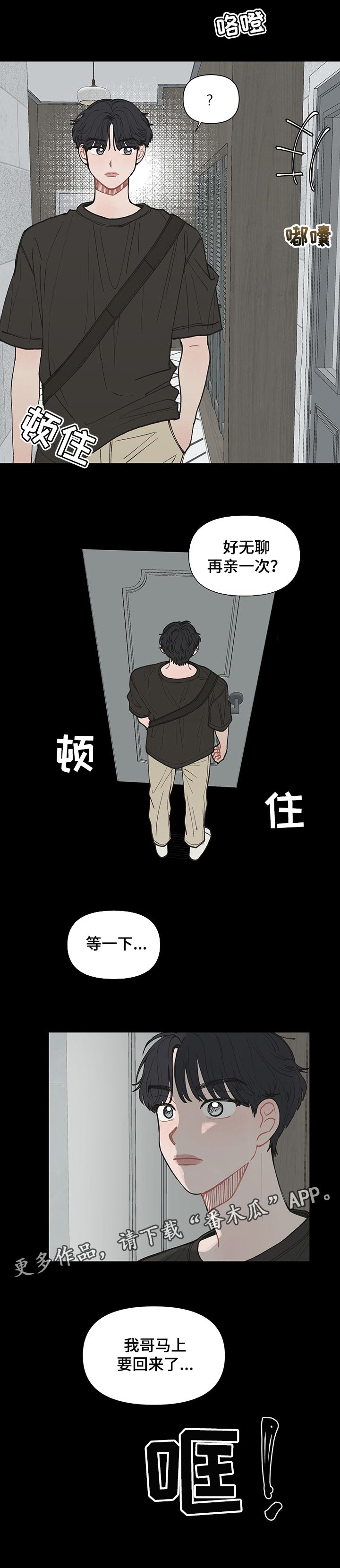 第32章：最后还是会变6