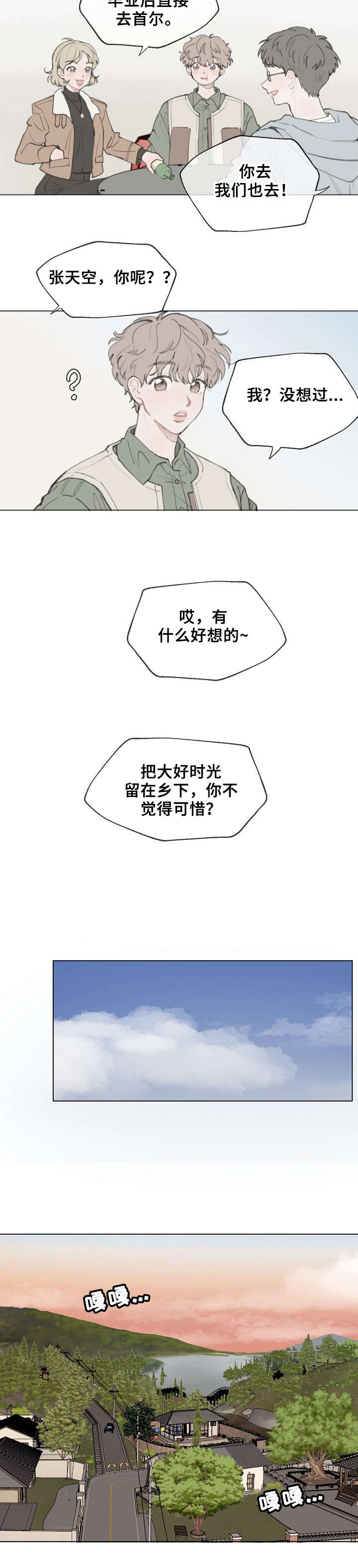 第1章：喜讯6