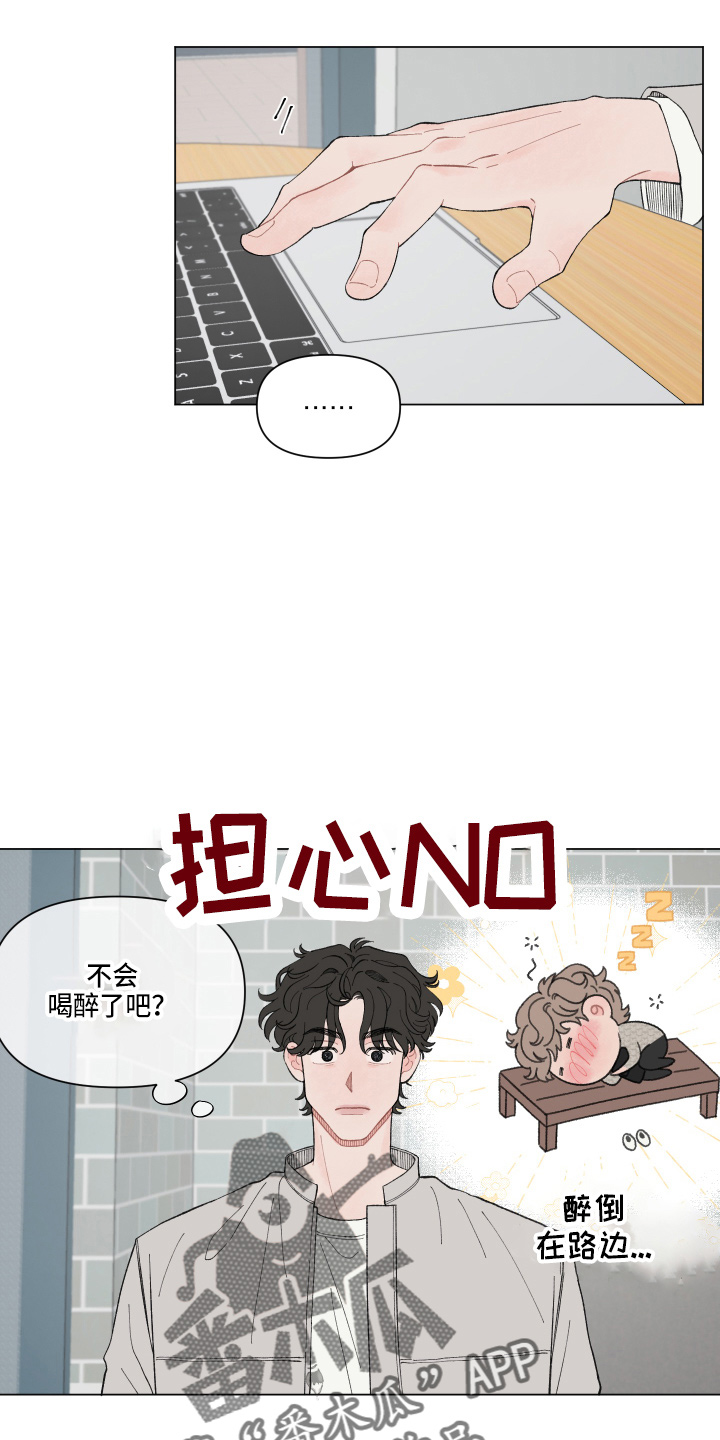 第93章：【第二季】担心3
