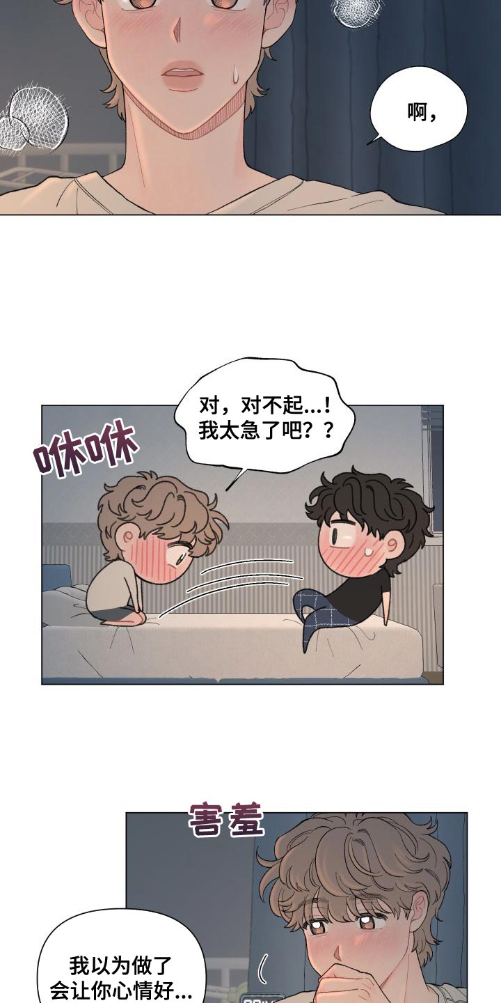 第110章：【第二季】没有委屈10