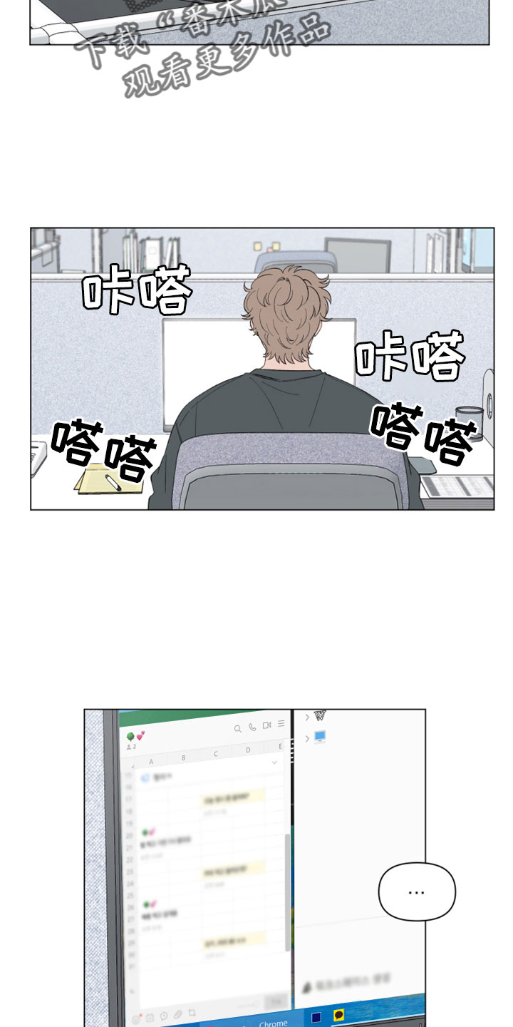 第133章：【第二季】肯定没带伞5