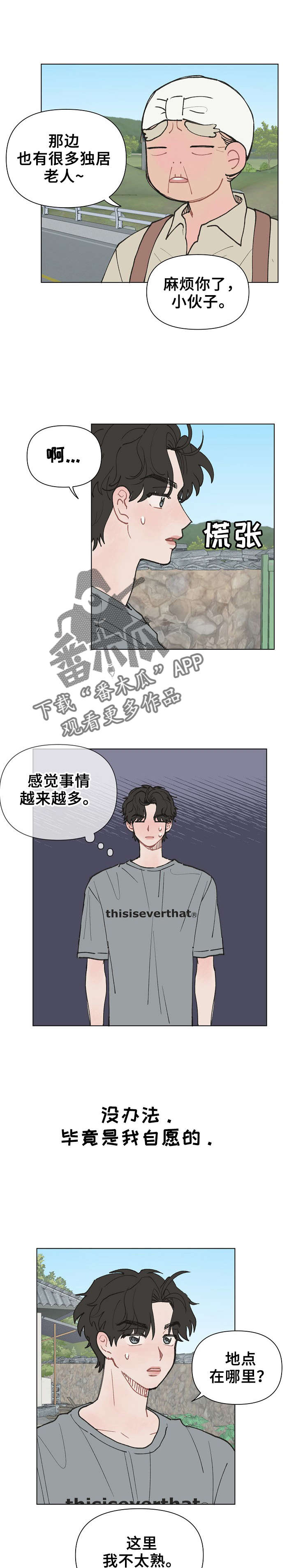 第13章：崩溃中5