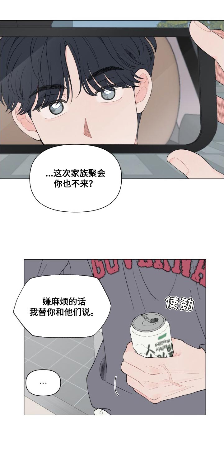 第107章：【第二季】你们真的见面了？4