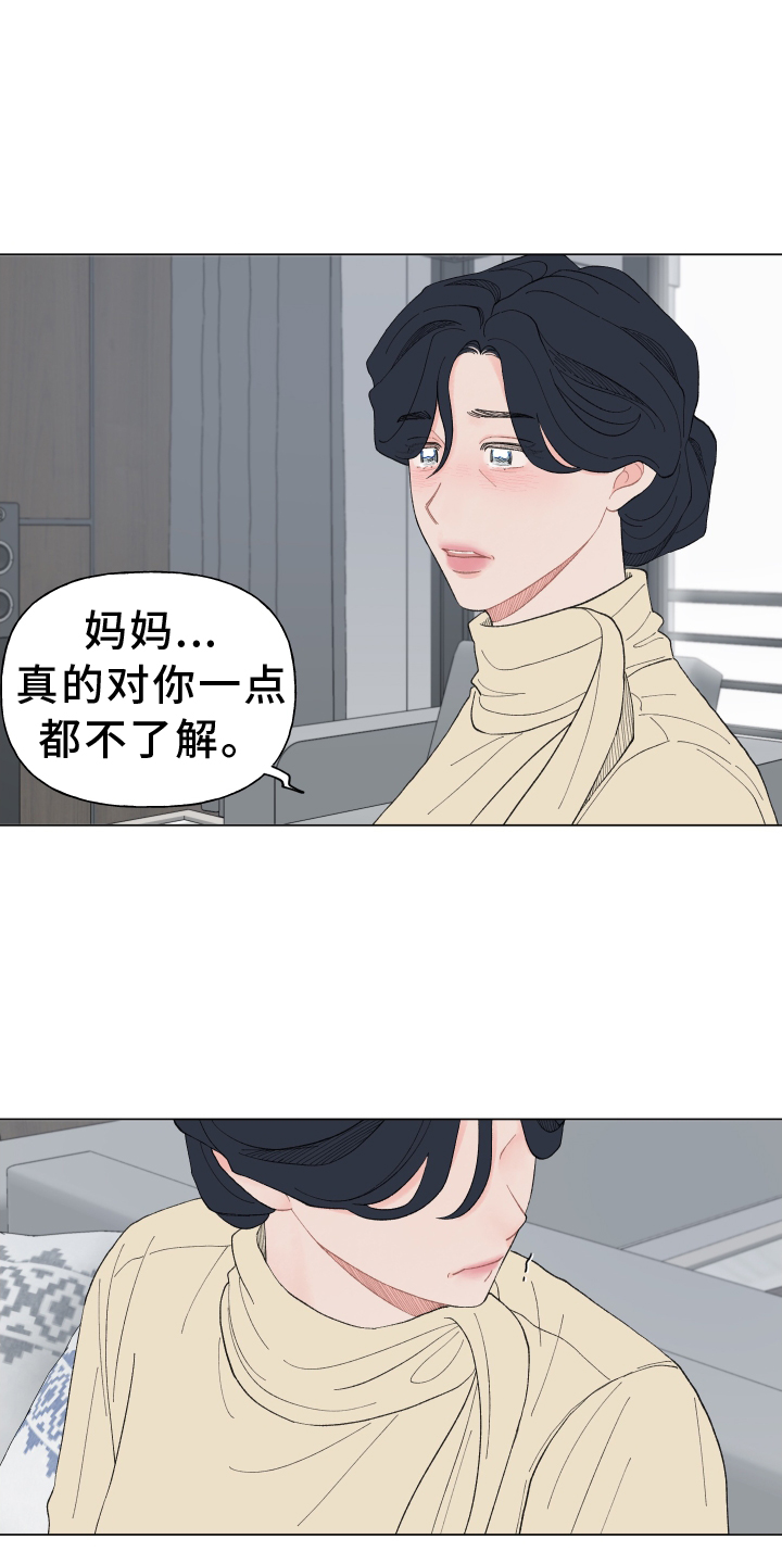 第144章：【第二季】和解14