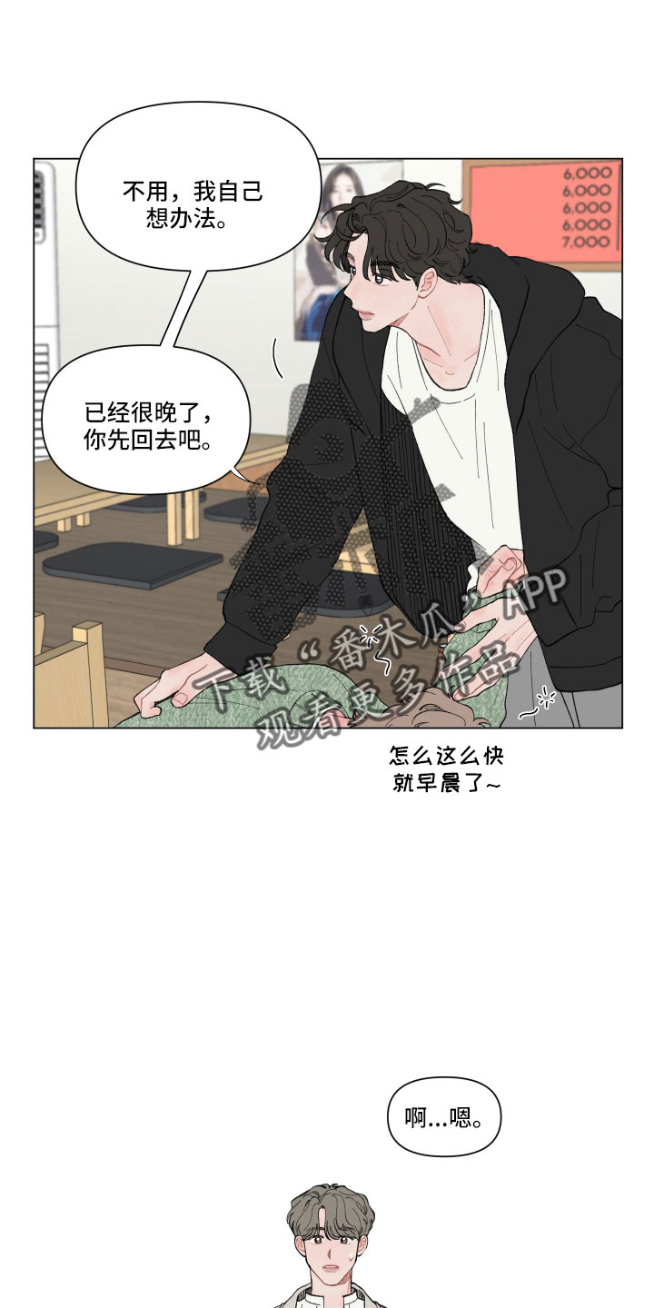 第102章：【第二季】醉酒15