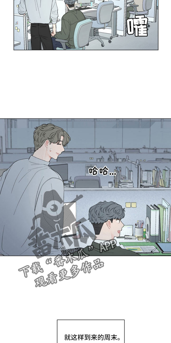 第119章：【第二季】去哪了14