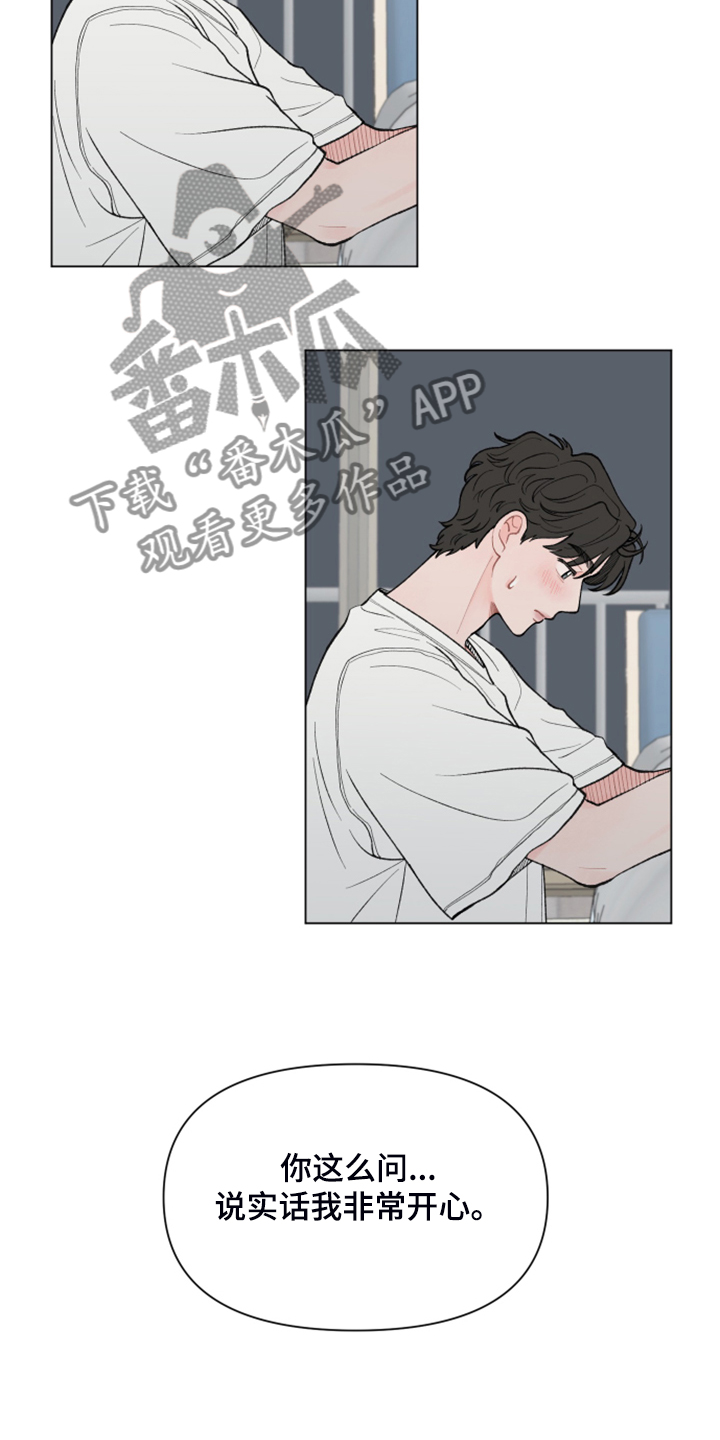 第78章：【第二季】希望你留下3