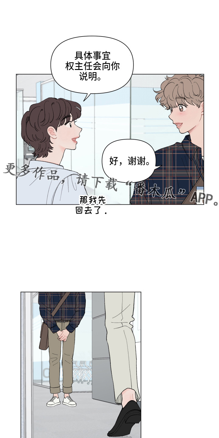 第89章：【第二季】面试通过23