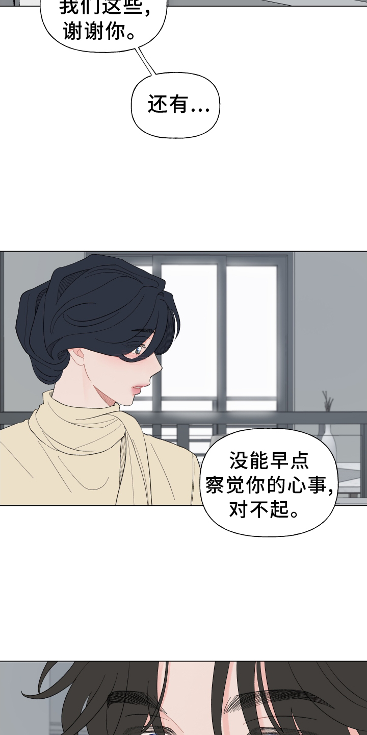 第144章：【第二季】和解18