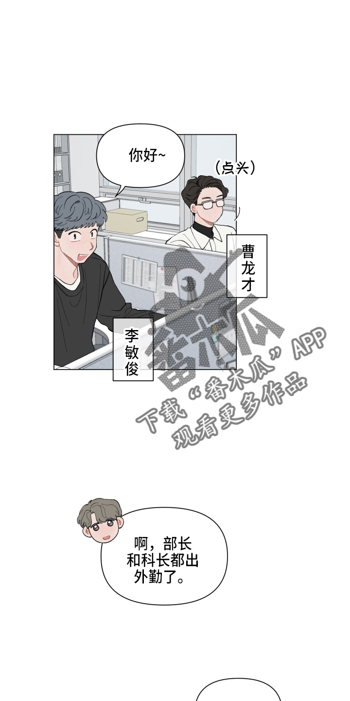 第90章：【第二季】好好干5