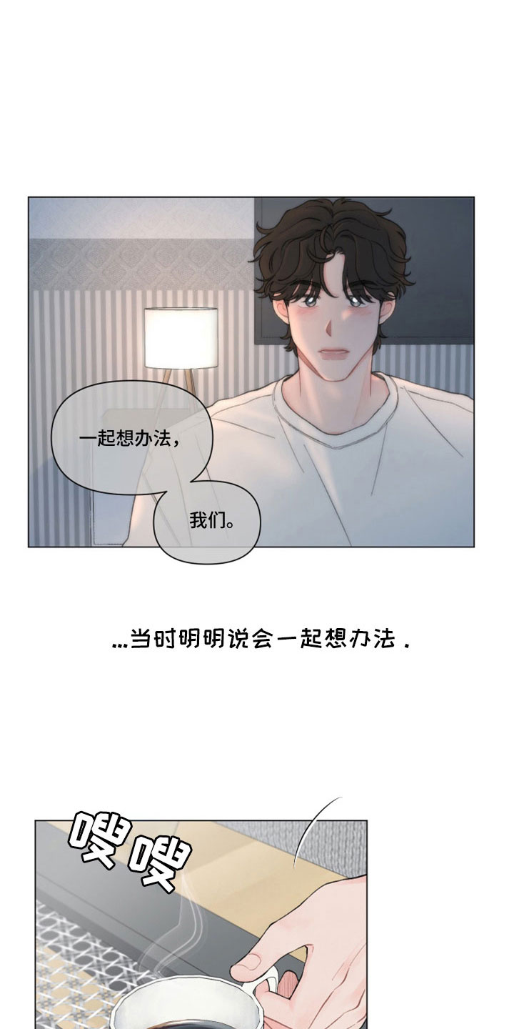 第121章：【第二季】有什么好事5