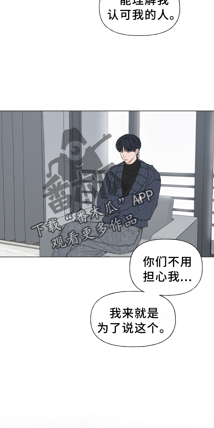 第144章：【第二季】和解11