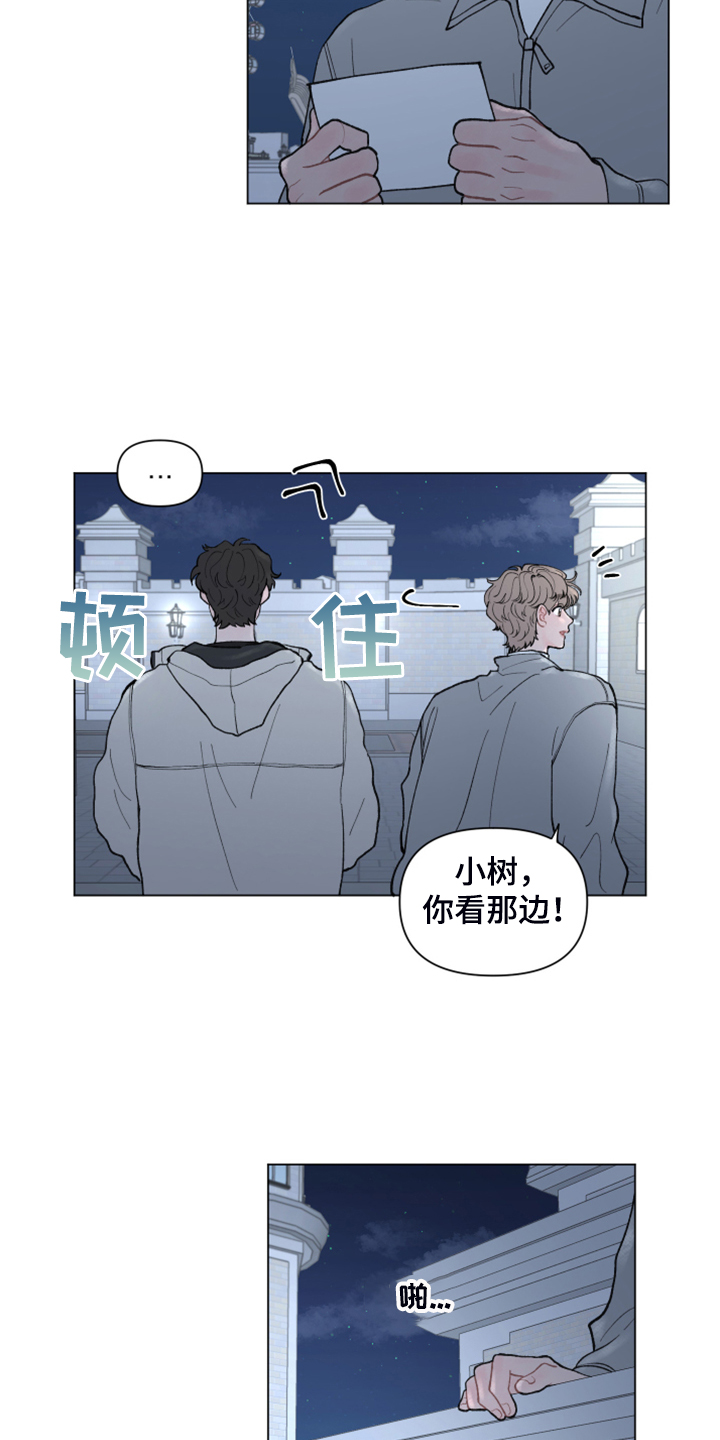 第69章：【第二季】正式表白13