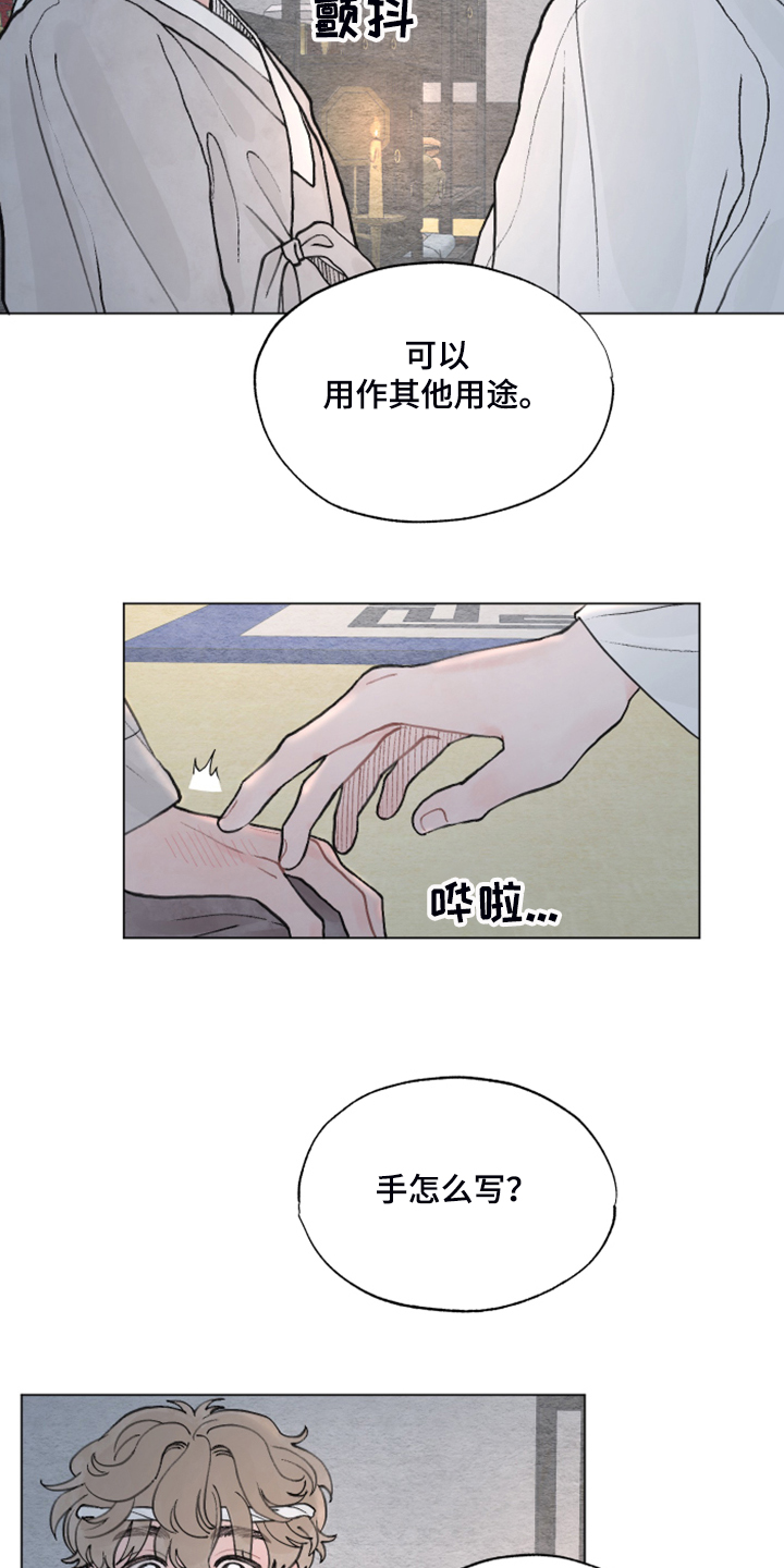 第62章：【番外】教你识字6