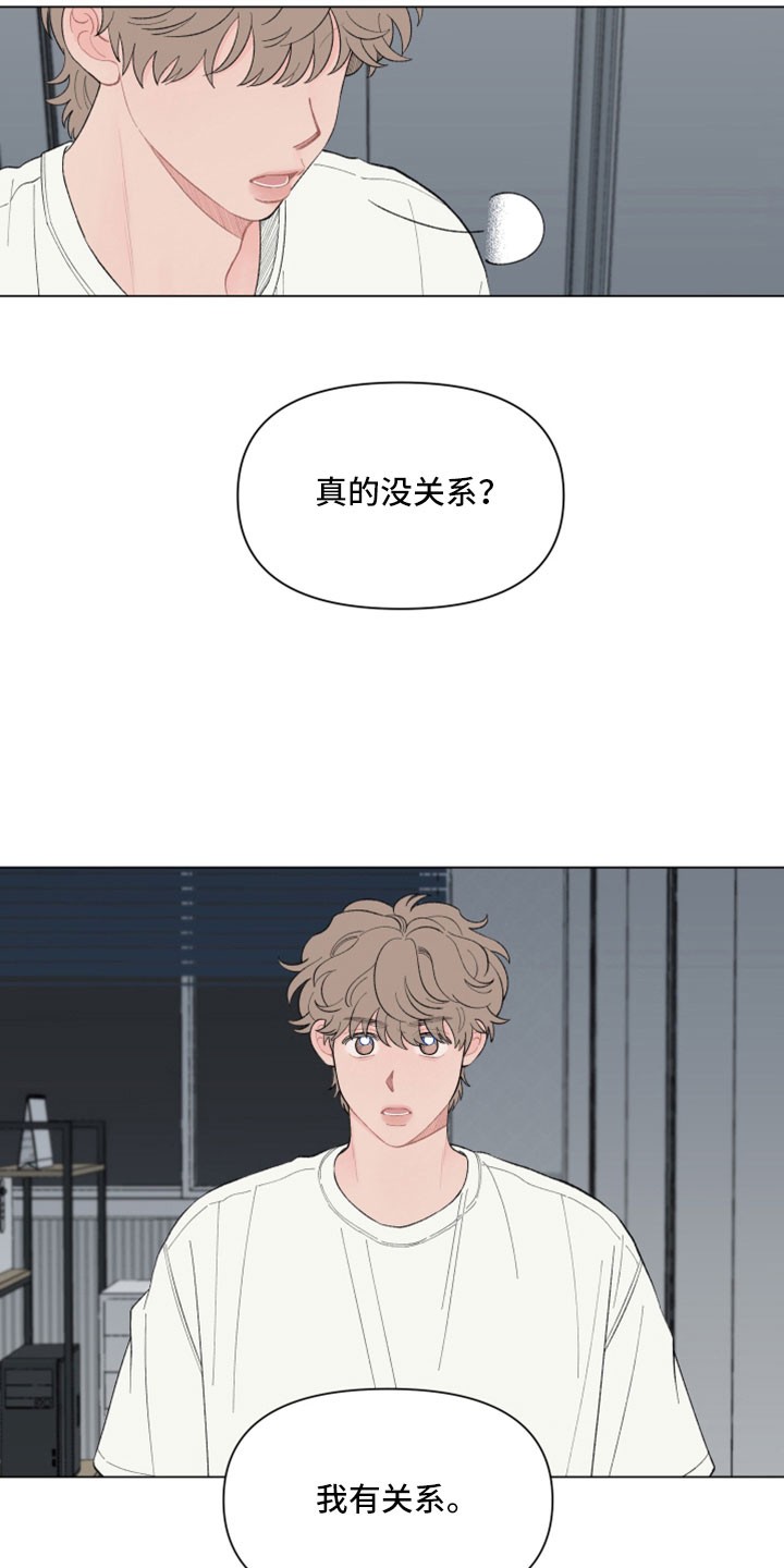 第128章：【第二季】要解释清楚19