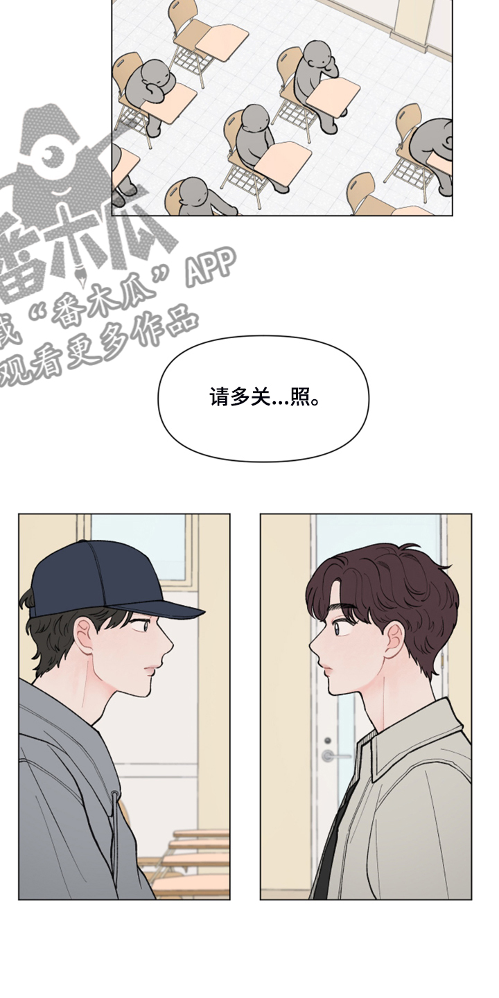 第74章：【第二季】坐不住5