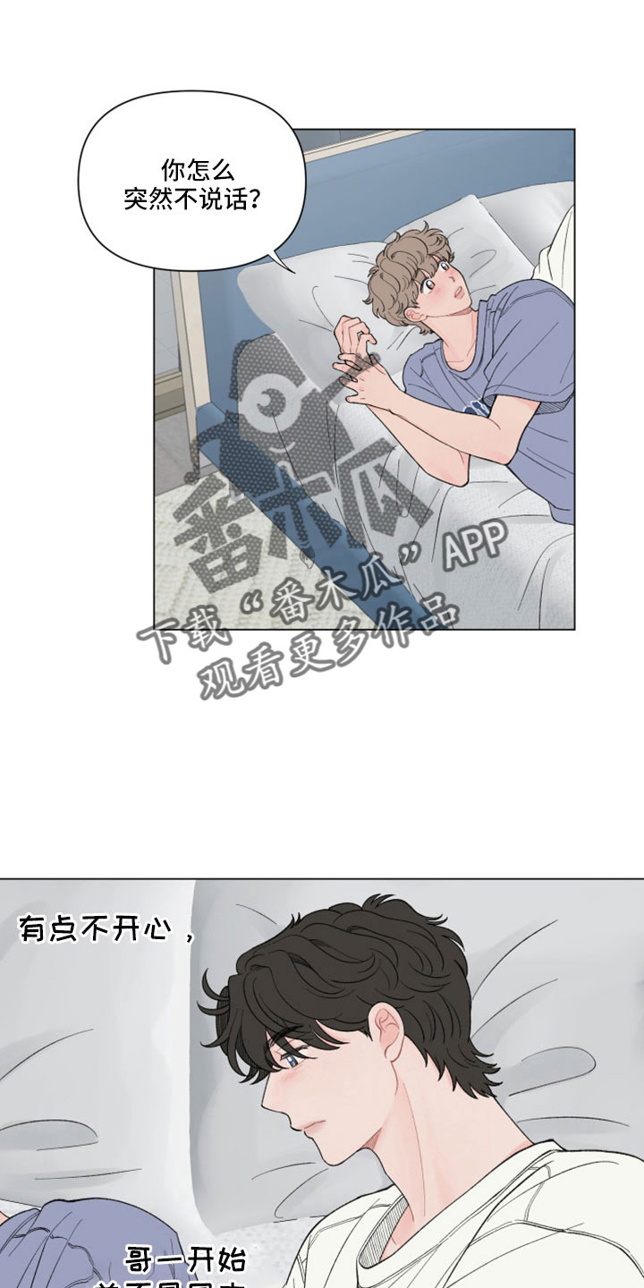 第117章：【第二季】两天一夜8
