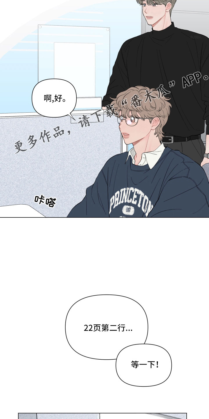 第112章：【第二季】太不设防了6