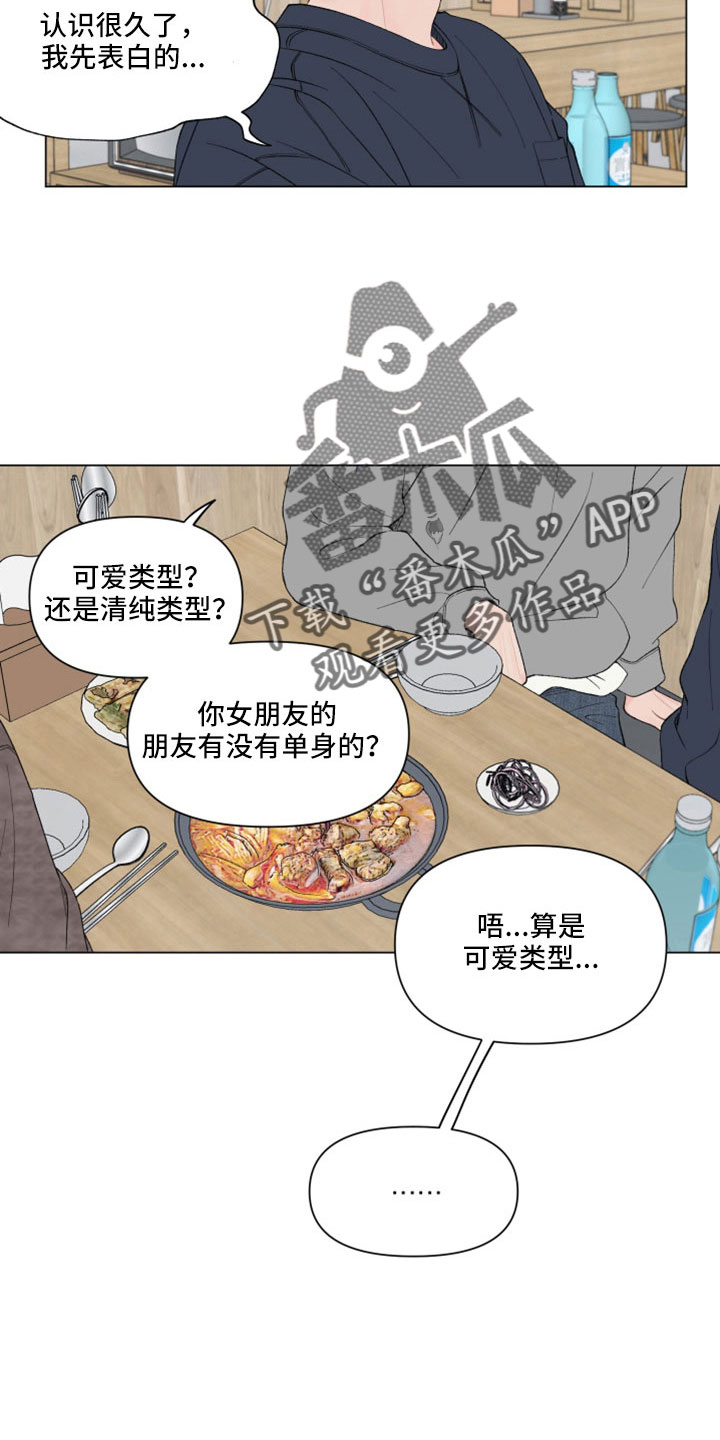 第123章：【第二季】原来喜欢女生14