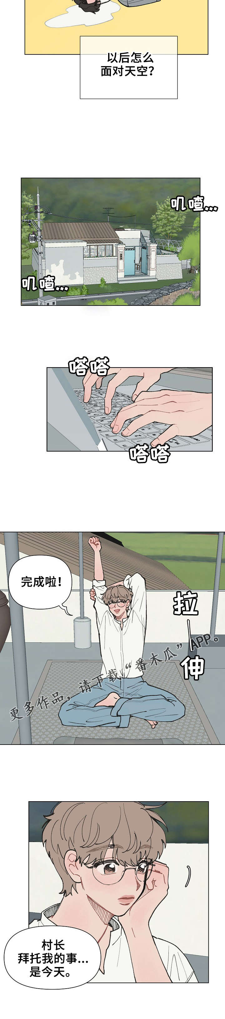 第12章：醒来7