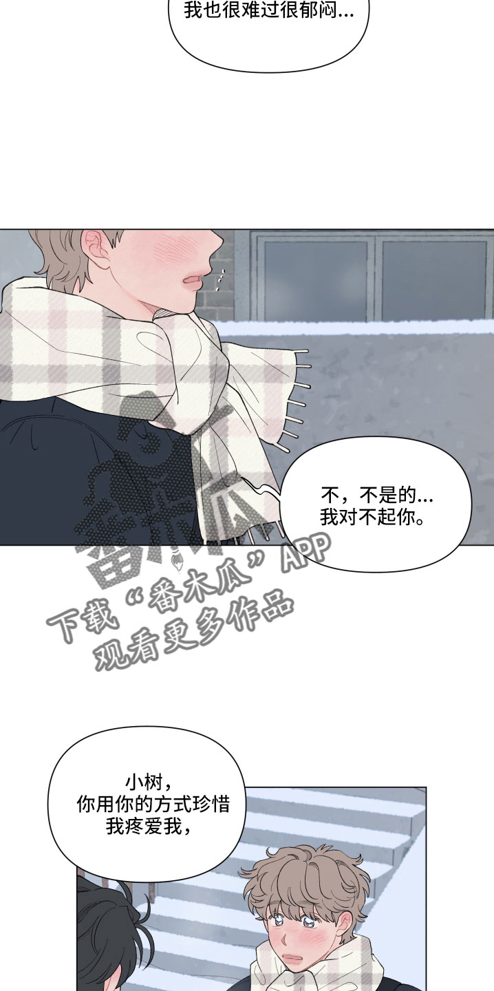 第136章：【第二季】回家吧12