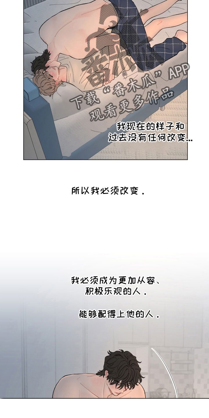 第111章：【第二季】太丢人了13