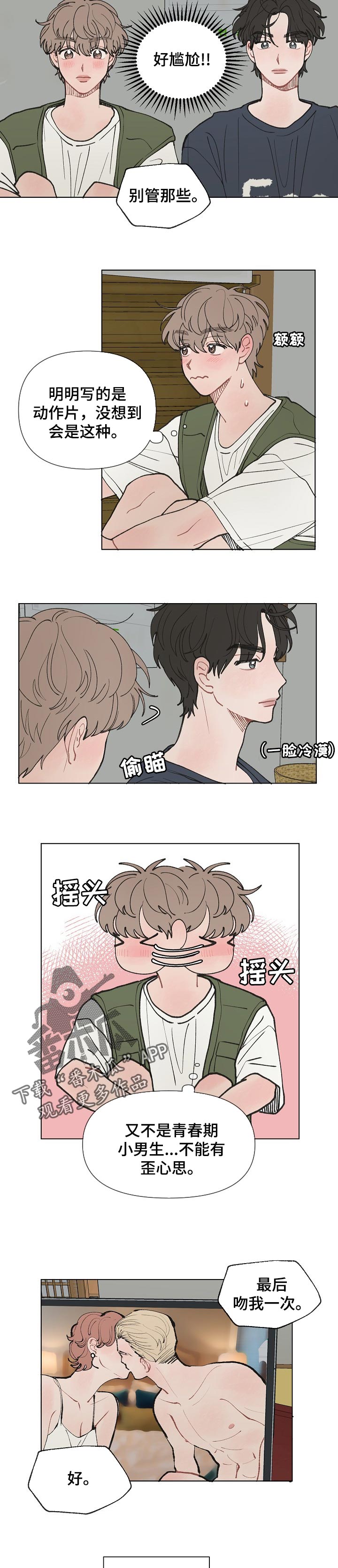 第21章：一起看电影3