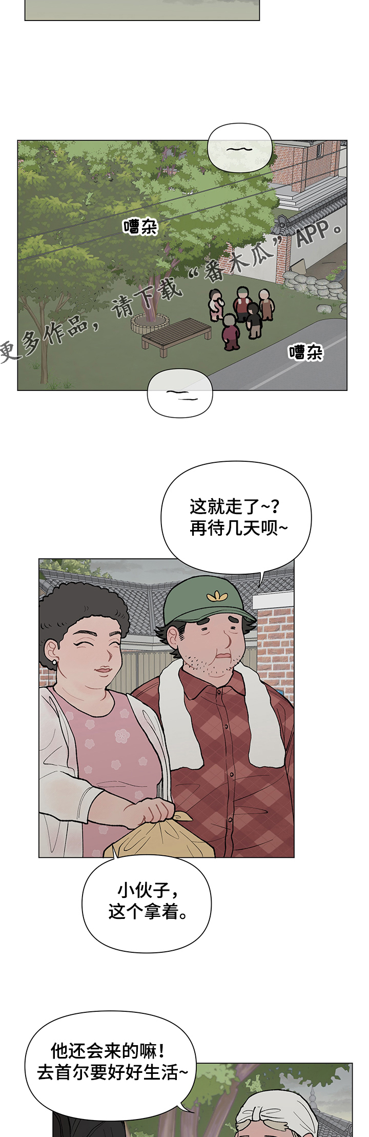 第52章：离开6