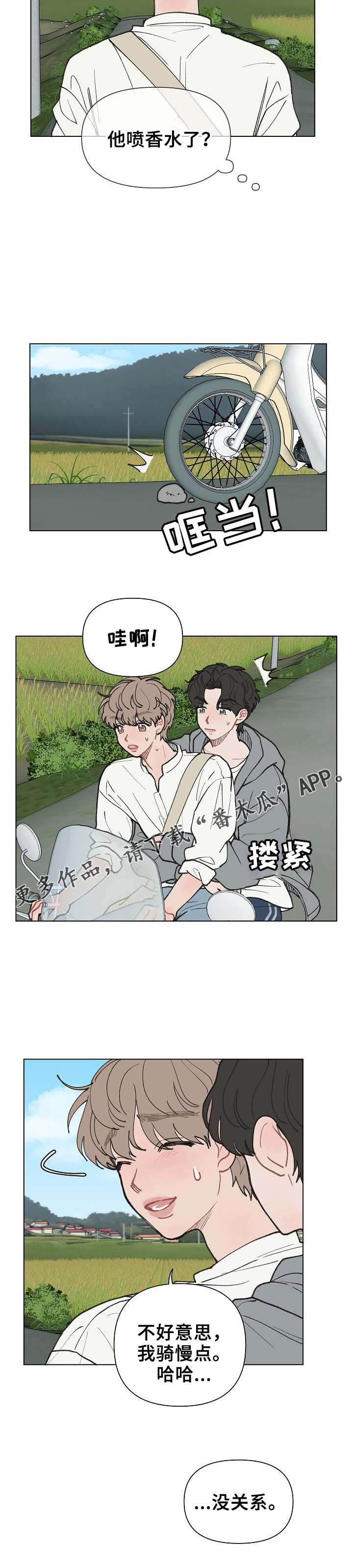 第13章：崩溃中8