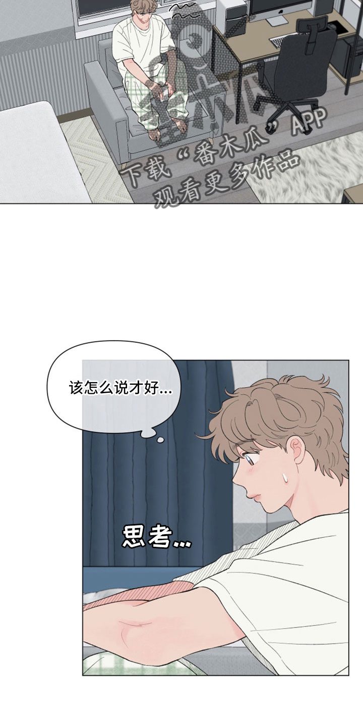第128章：【第二季】要解释清楚9