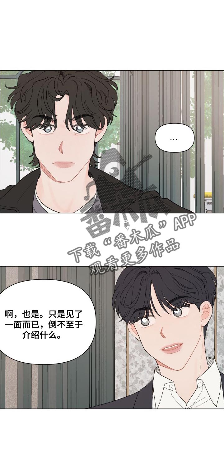 第108章：【第二季】别给我耍性子2