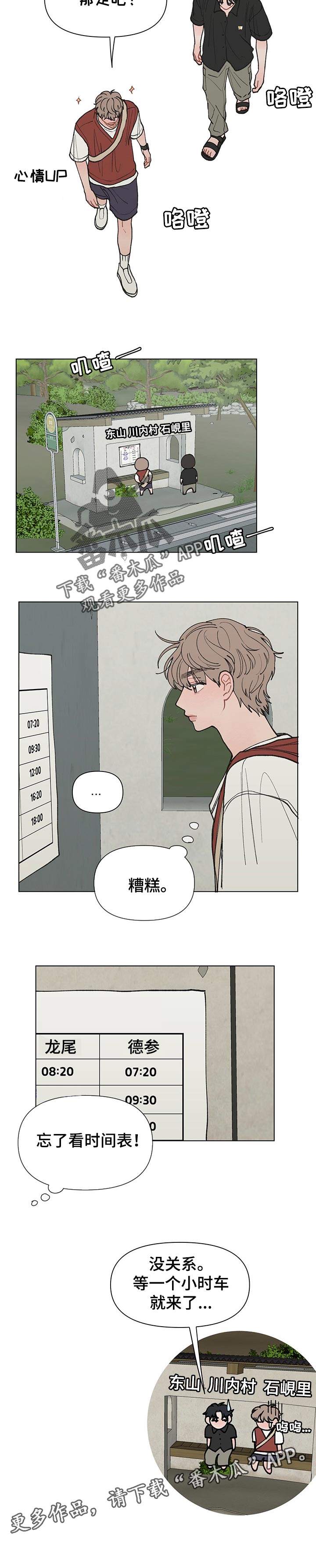 第27章：约会6