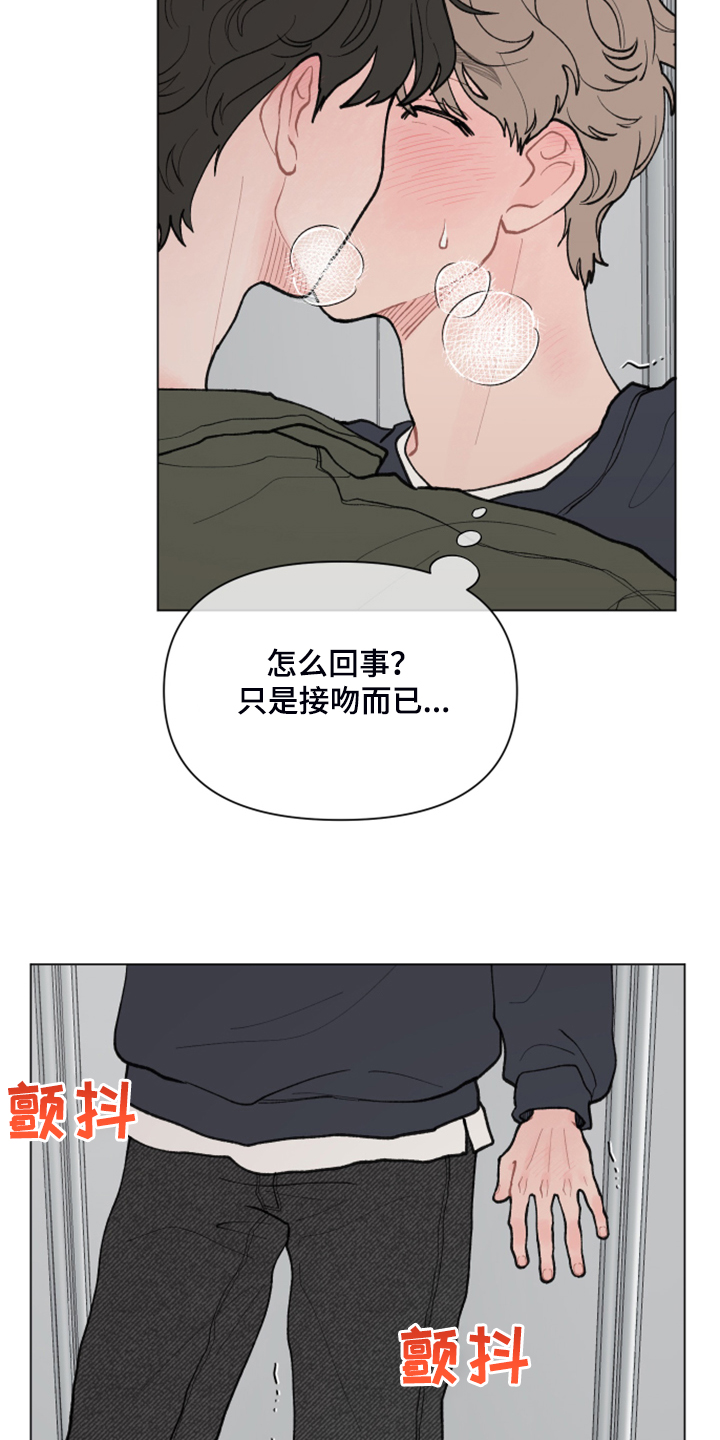 第64章：【第二季】小树的家13